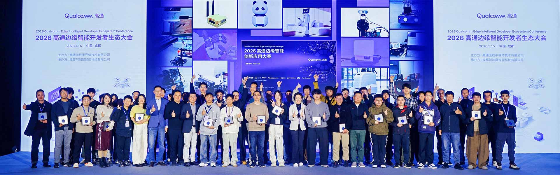 移远×高通：开源软硬件赋能开发者，玩转AI边缘智能!