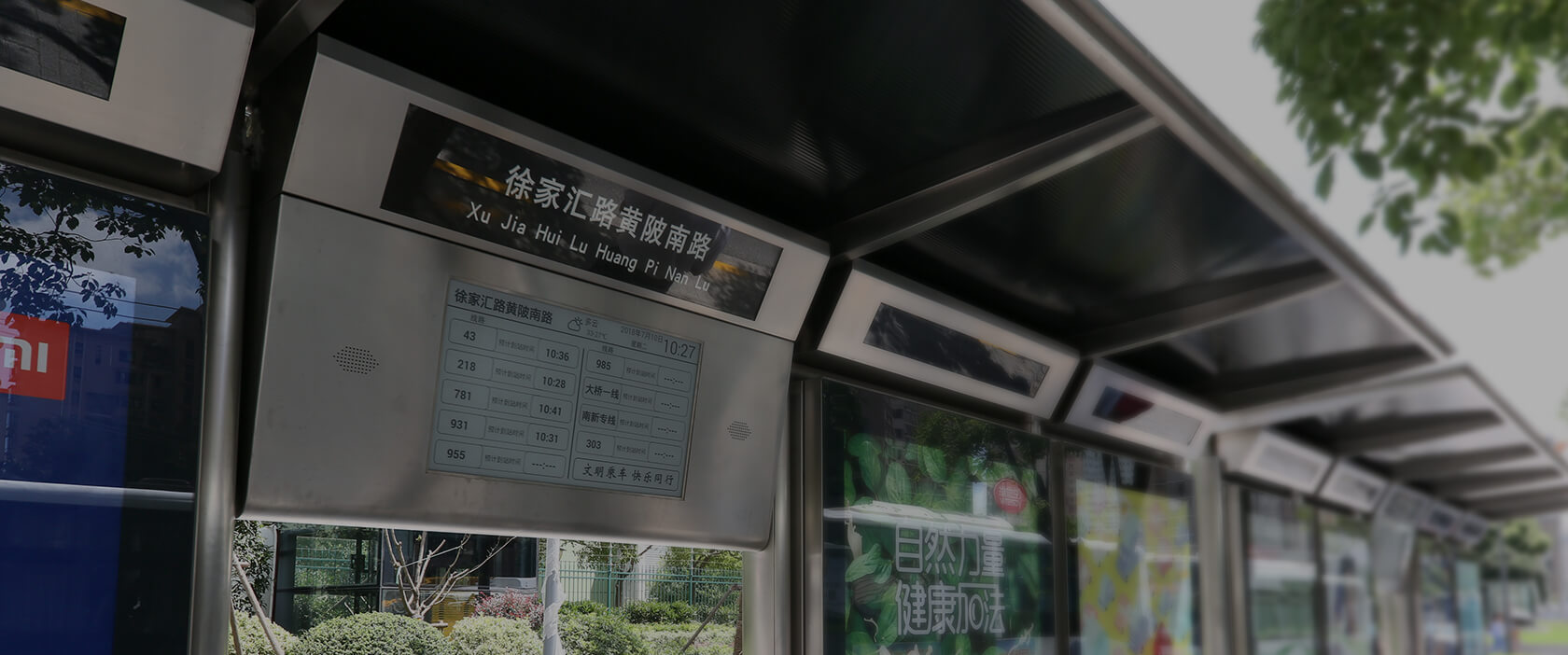 电子墨水屏来帮忙，让您等公交不再慌