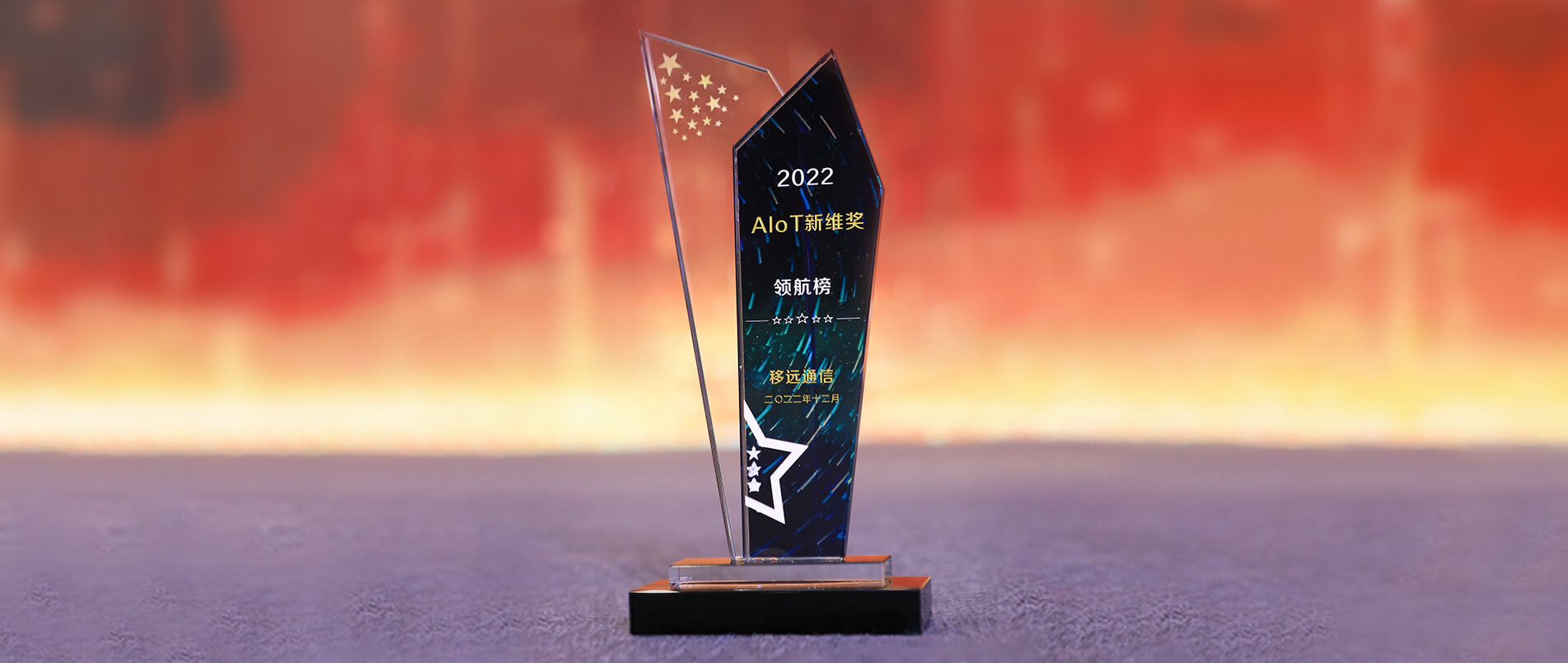 bbin宝盈荣登AIoT新维奖·企业领航榜，以丰富的AIoT产品加速产业数智化转型