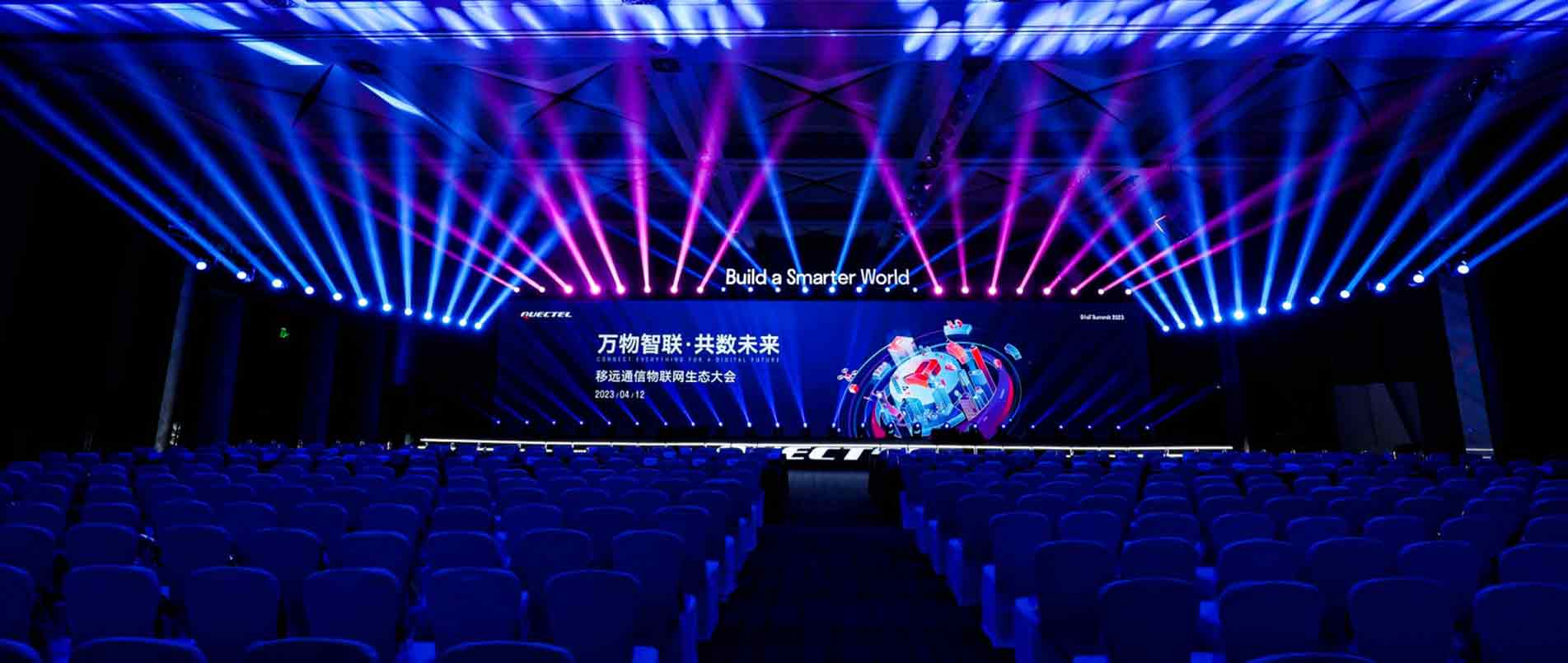 “万物智联·共数未来”2023年bbin宝盈物联网生态大会圆满落幕