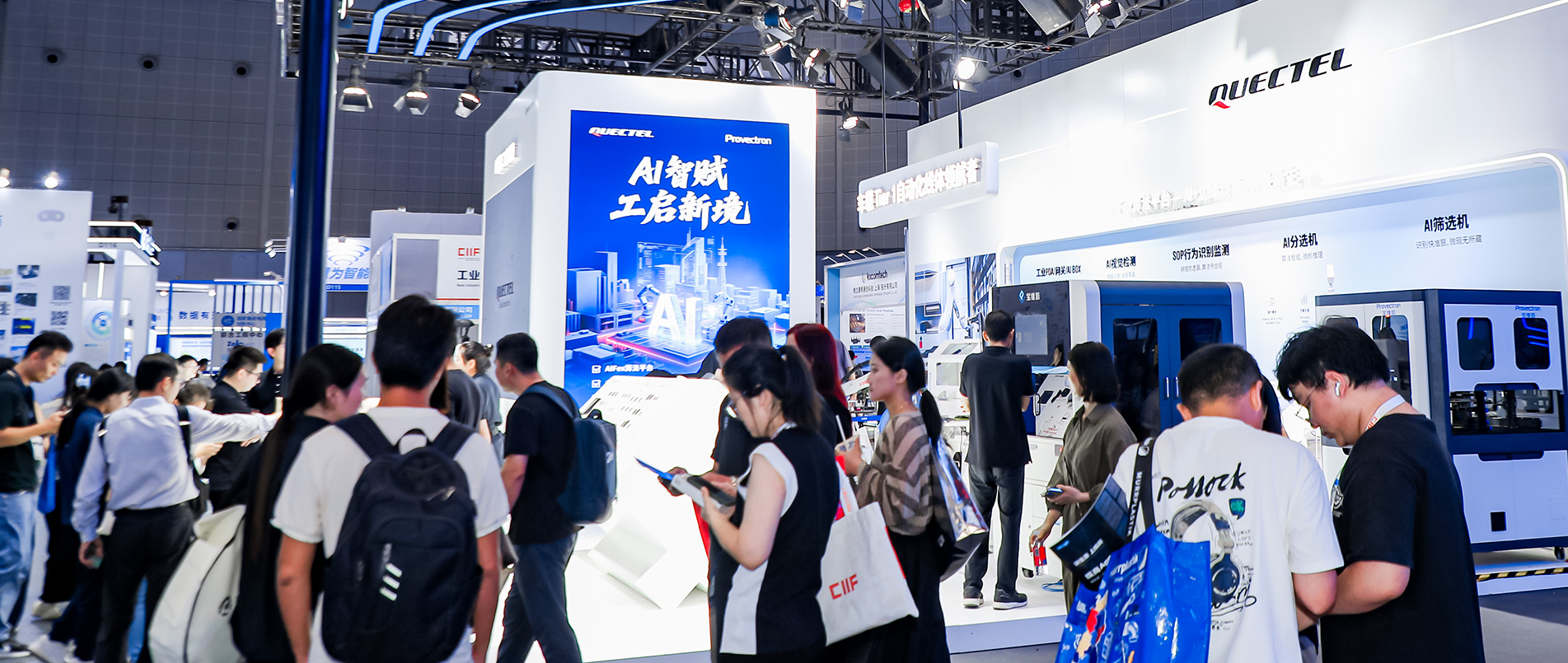 CIIF 2025 | 移远宝维塔大秀AI智造实力，打开工业生产“新象限”